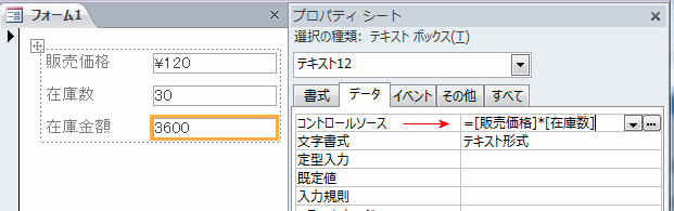 テキストボックスのプロパティを設定する