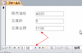 演算結果の確認する