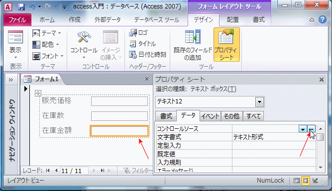 式ビルダーの起動方法