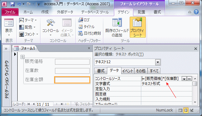 入力が完成したテキストボックス