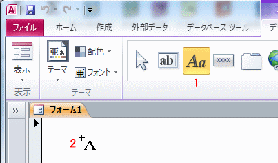 ラベルをフォーム上に配置します