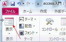 配置したラベルを表示させます