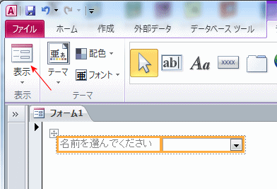 フォームを表示させます