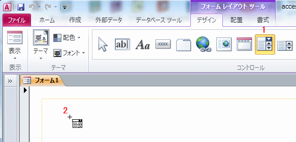 コンボボックスを配置します