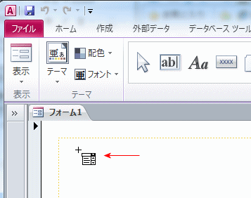 コントロールをフォームに配置する