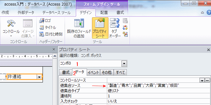 選択の種類を入力する