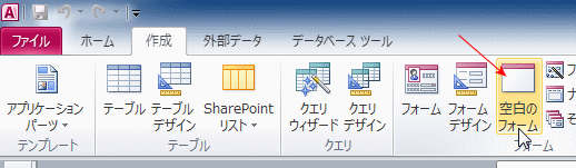 フォームを作成します