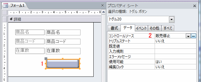 コントロールをフォームに配置する