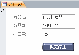 トグルボタンがONの状態