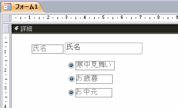 お歳暮、お中元も配置