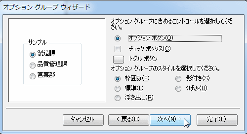 コントロールを選択し、デザインを指定する