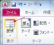 フォームを表示する