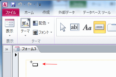 コマンドボタンを配置する