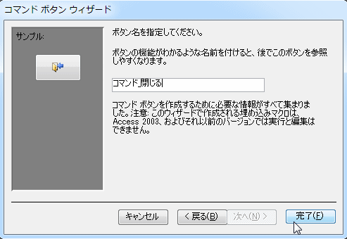 ボタン名を入力する