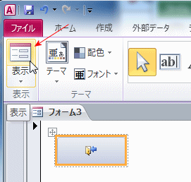 フォームを表示させる