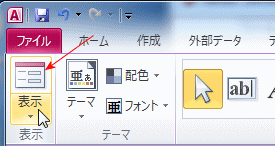 フォームを表示させる