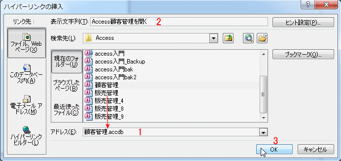 ハイパーリンクの挿入