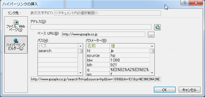 分解されたパラメーター