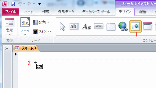 Webブラウザを配置する