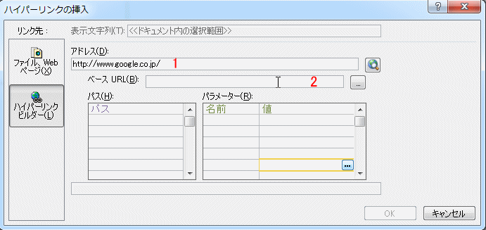 URLアドレスを入力する