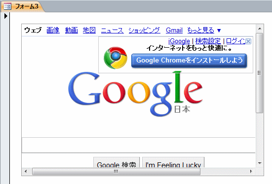 検索サイトが表示されたWebブラウザ