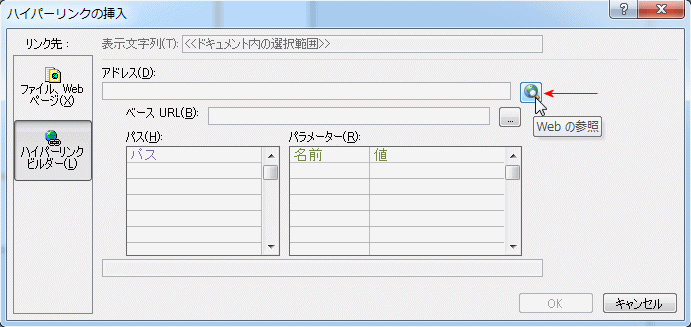 Webを参照する