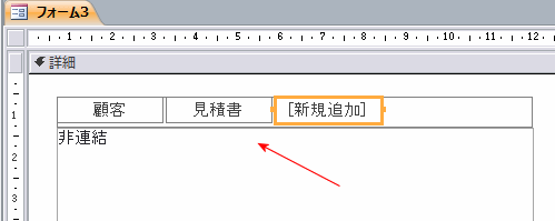 移動ボタンにキャプションを設定する