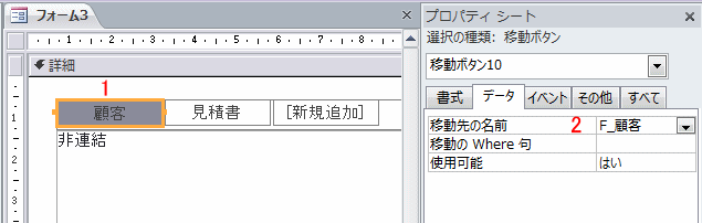 移動先の名前を設定する