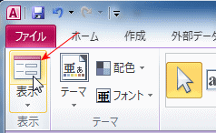 表示ボタン