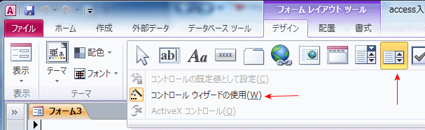 ウィザードを使う