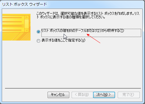 ウィザードの開始