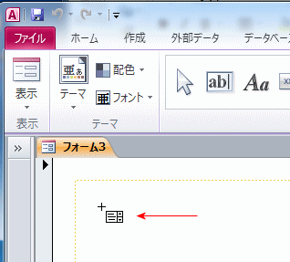 コントロールの配置