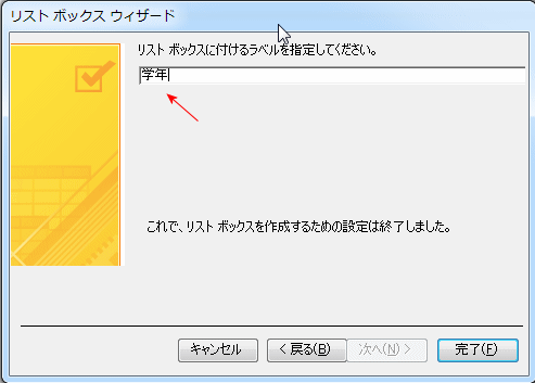 ラベルの指定