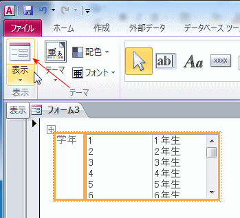 表示ボタン