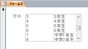 完成したリストボックス