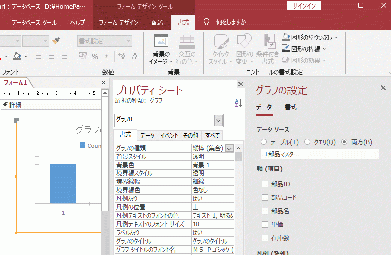 グラフの設定ウィンドウのデータタブ