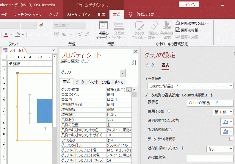 グラフの設定ウィンドウの書式タブ