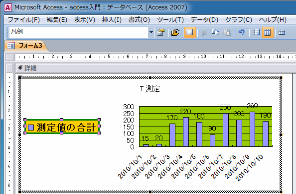 条件変更したデザイン画面