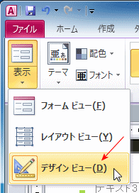 Access コントロールの選択方法 1個 複数 全部の選択方法