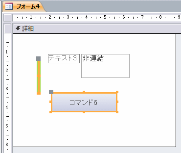 ２つのコントロールの選択例