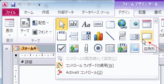 四角形ツールを選択する