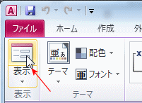 フォームを表示させる