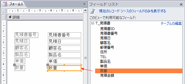 利用可能なフィールド一覧