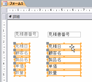 コントロールの位置を変更する