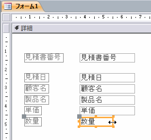 コントロールのサイズを変更する