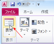 フォームを表示させる