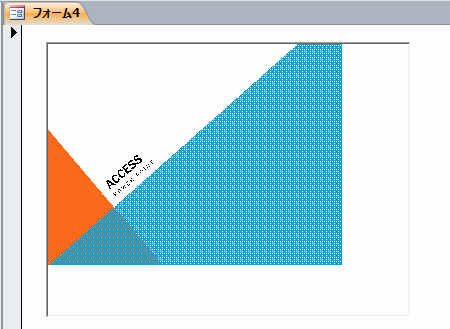 実行したAccessフォーム