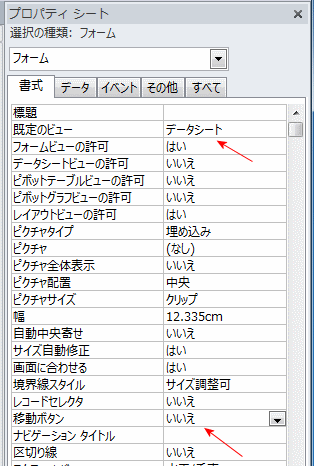 データシートに設定