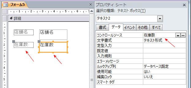 テキストボックスを配置する