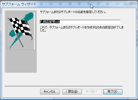 名前を登録する